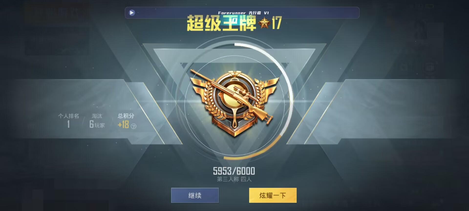 和平精英鸡腿辅助自瞄 - ƻ����ƽ��Ӣ��ҹ���辅助预览图